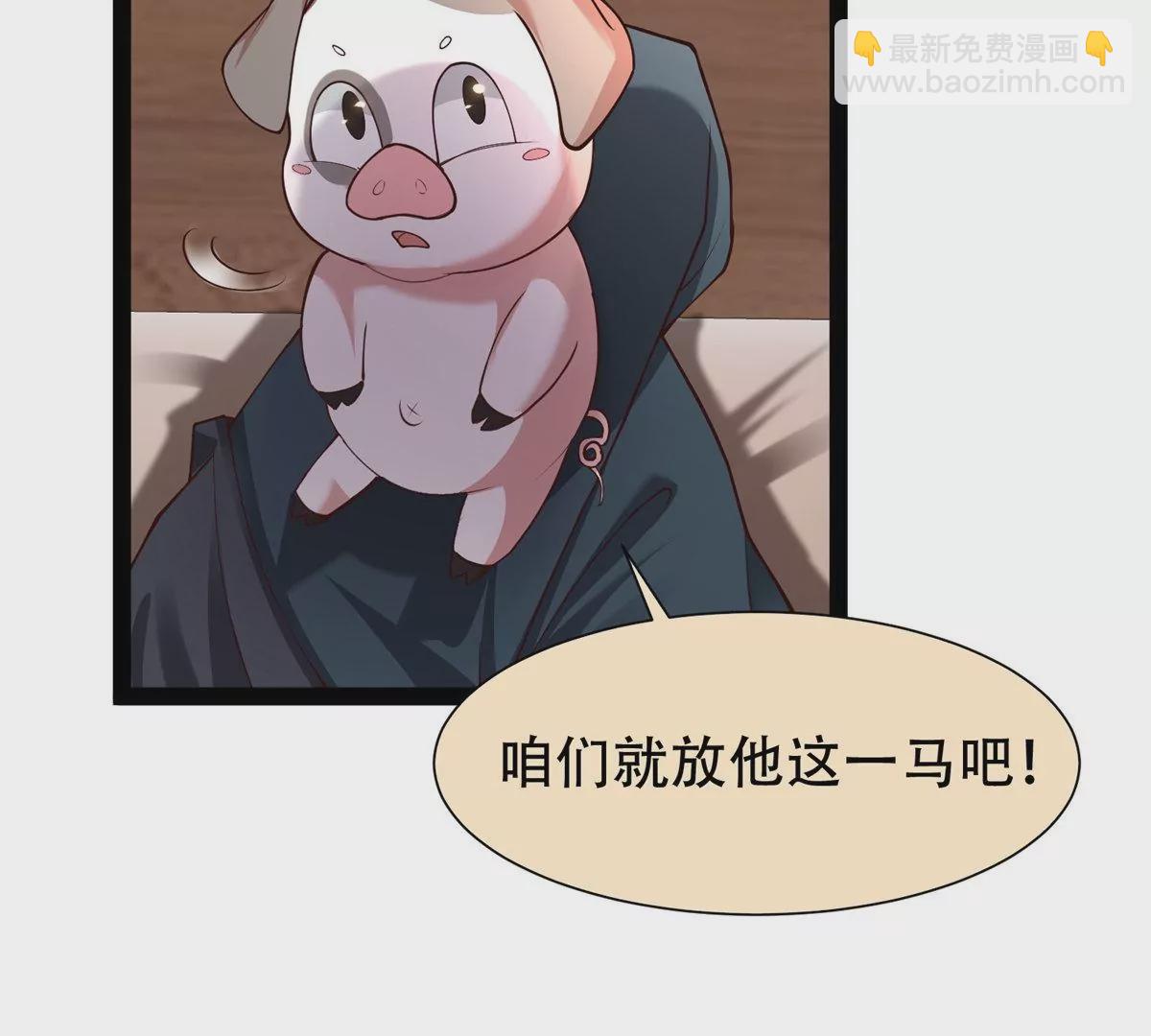 邪帝重生 - 第11話 讓你吃翔(1/3) - 6