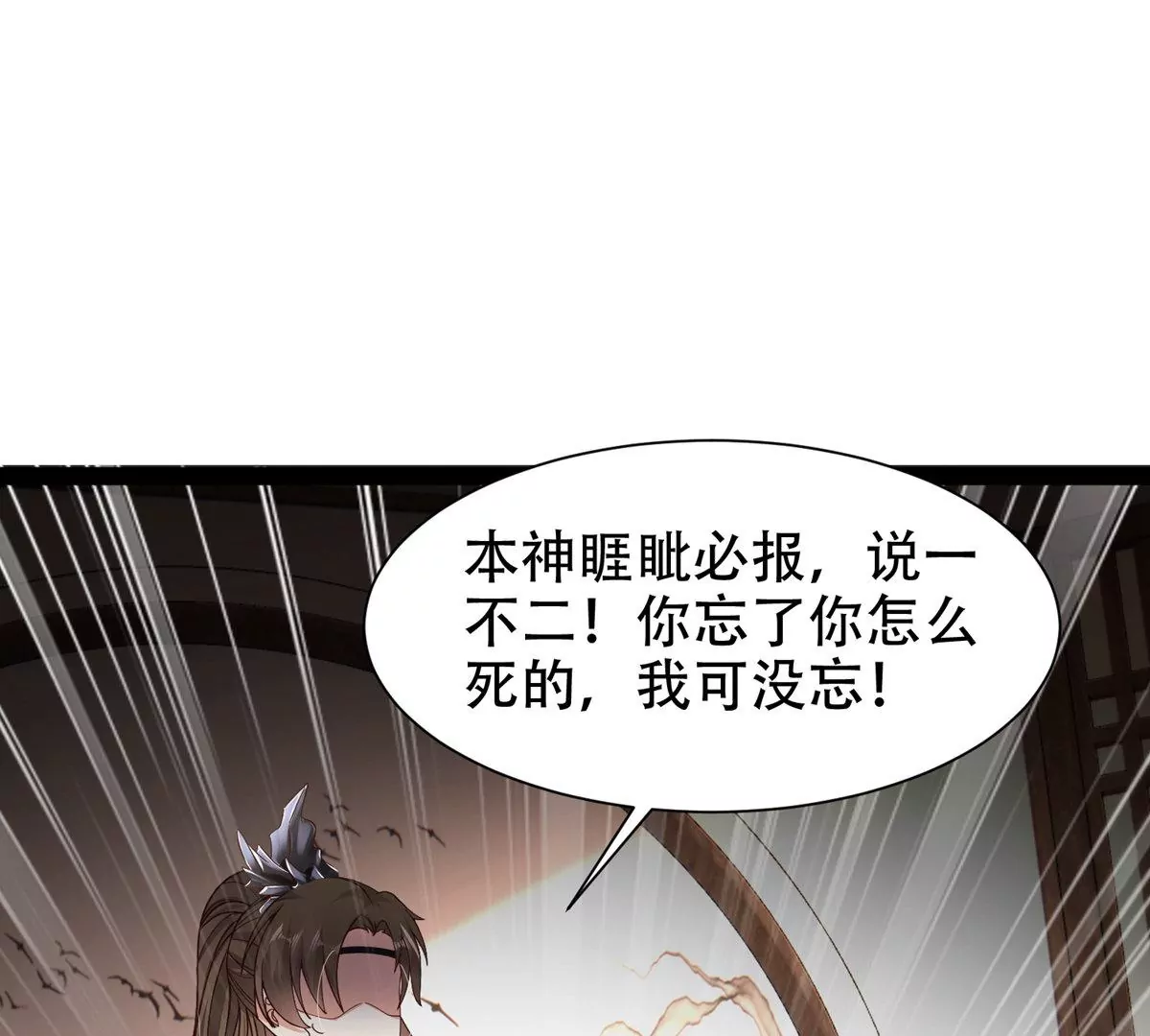 邪帝重生 - 第11話 讓你吃翔(1/3) - 7