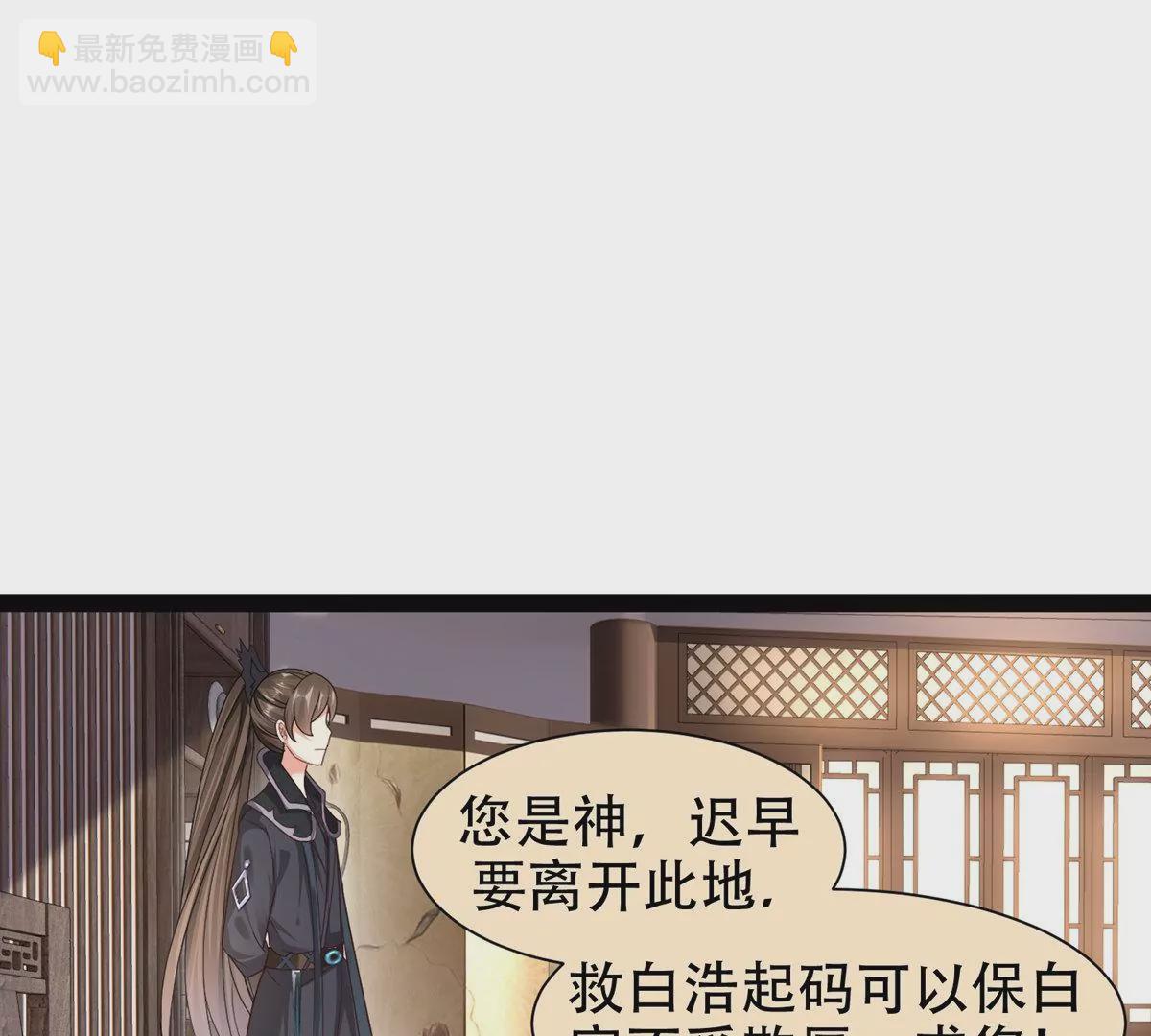 邪帝重生 - 第11話 讓你吃翔(1/3) - 5