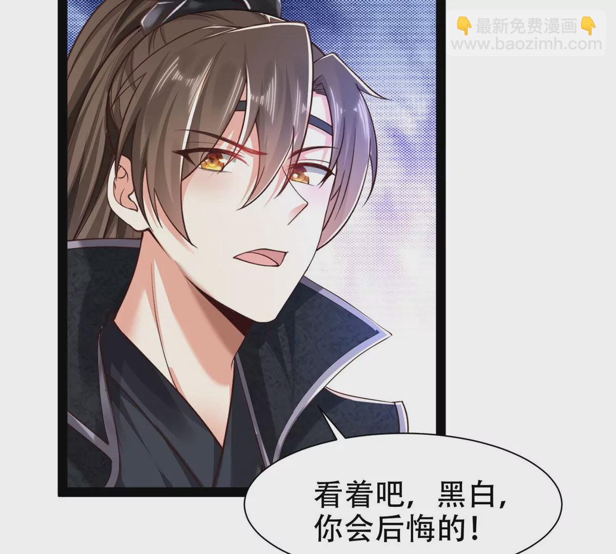 邪帝重生 - 第11話 讓你吃翔(1/3) - 7