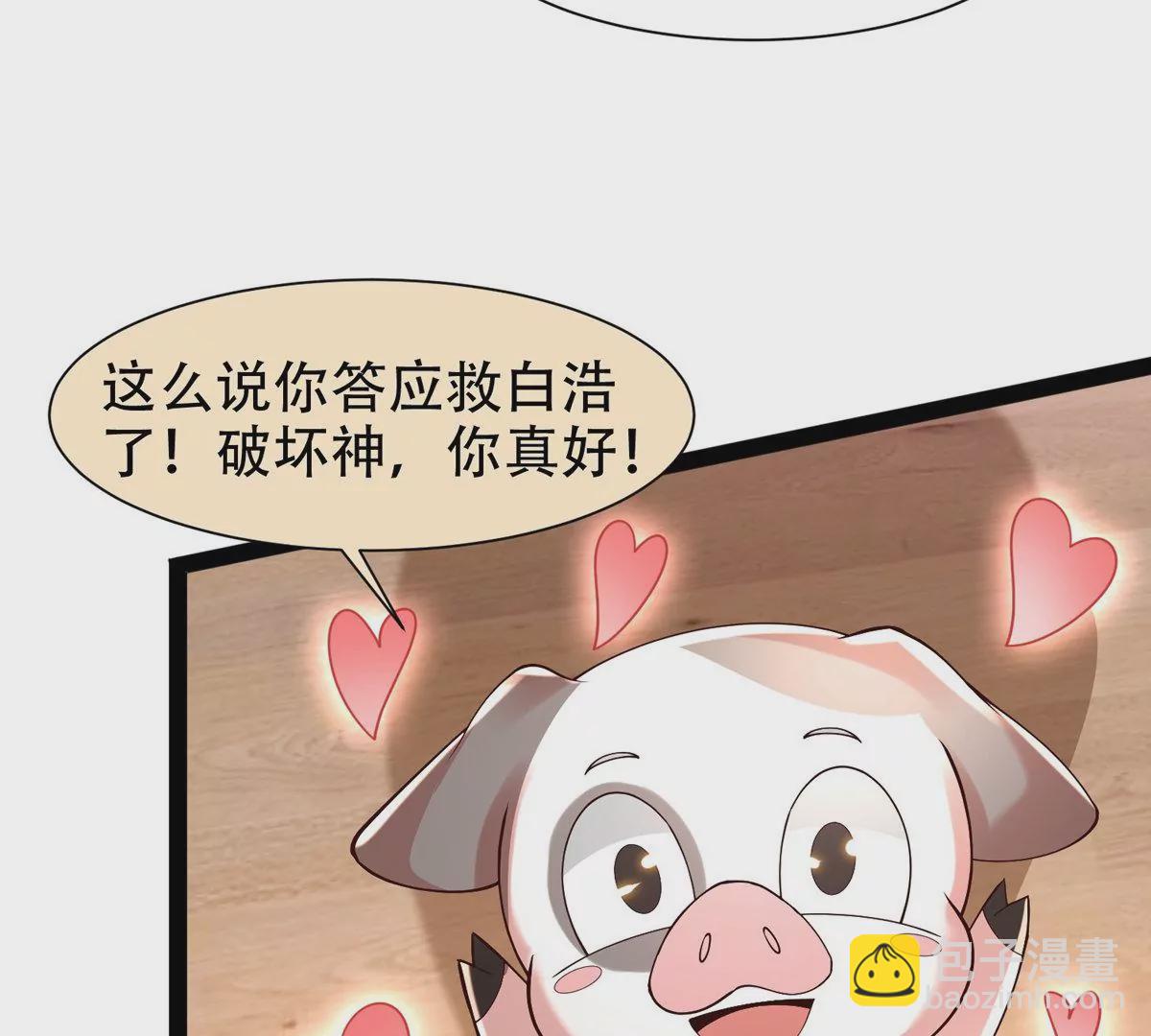 邪帝重生 - 第11話 讓你吃翔(1/3) - 8