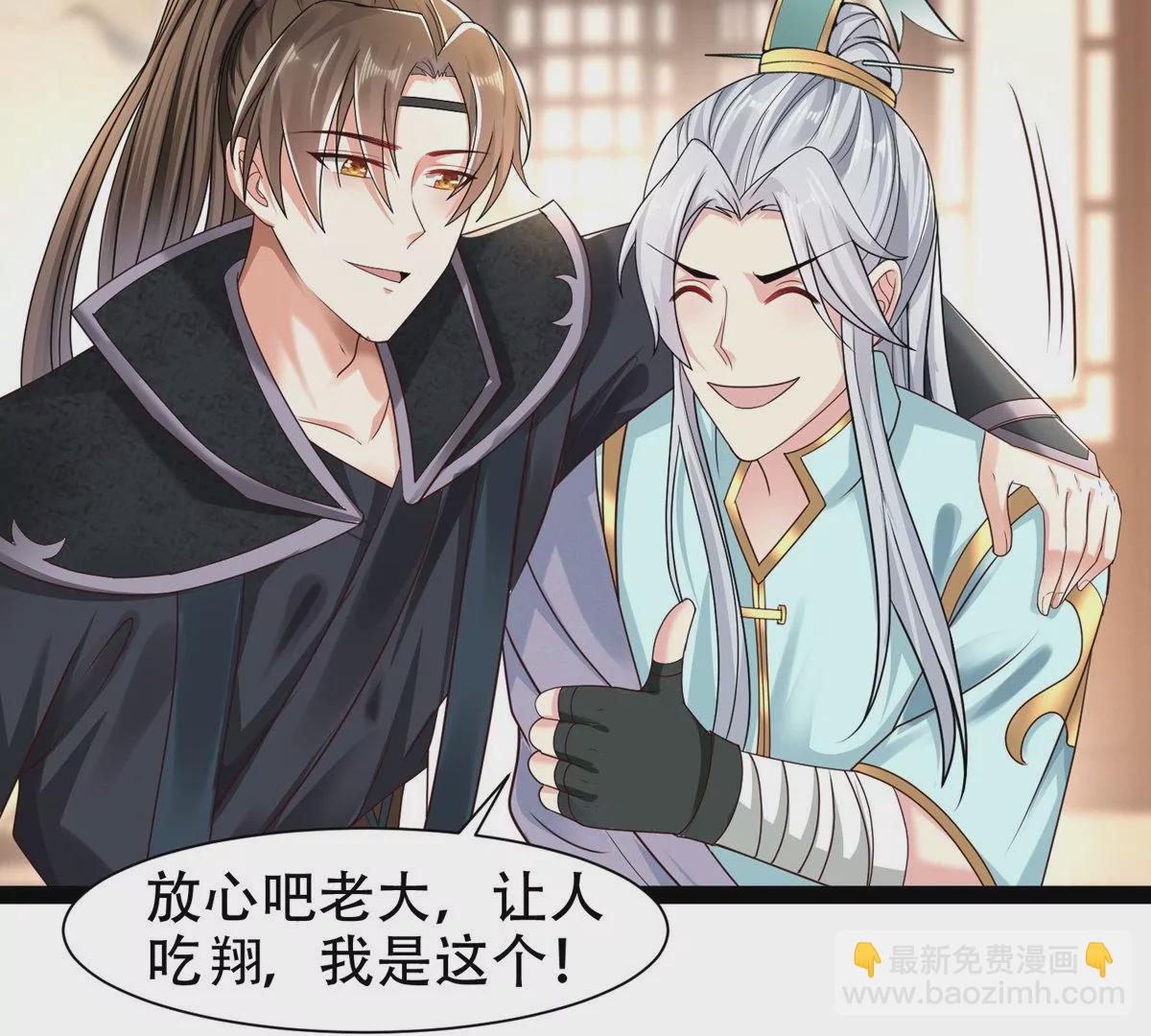 邪帝重生 - 第11話 讓你吃翔(2/3) - 6