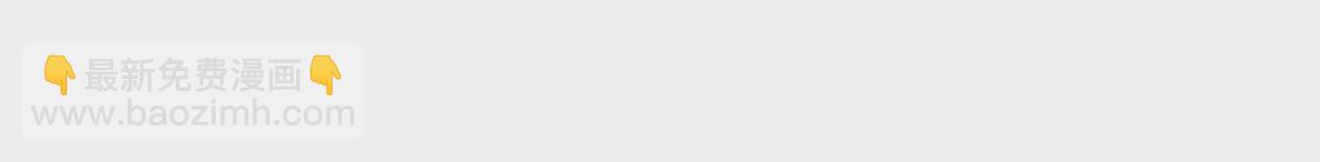 邪帝重生 - 第11話 讓你吃翔(2/3) - 8