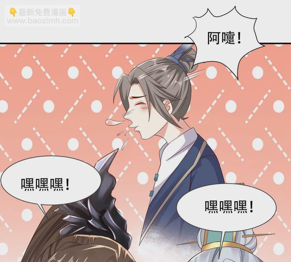 邪帝重生 - 第11話 讓你吃翔(2/3) - 1