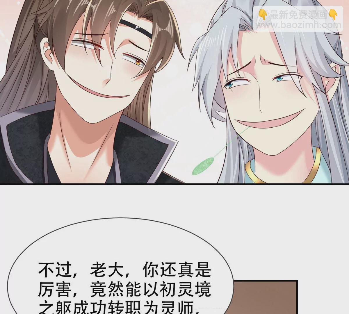 邪帝重生 - 第11話 讓你吃翔(2/3) - 2