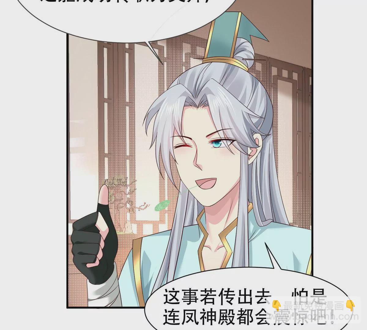 邪帝重生 - 第11話 讓你吃翔(2/3) - 3