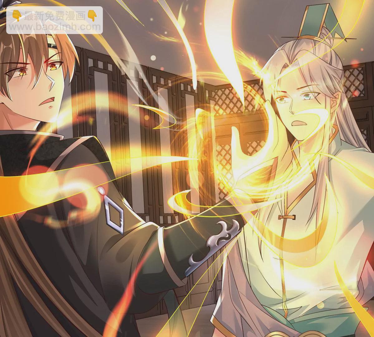 邪帝重生 - 第11話 讓你吃翔(2/3) - 7