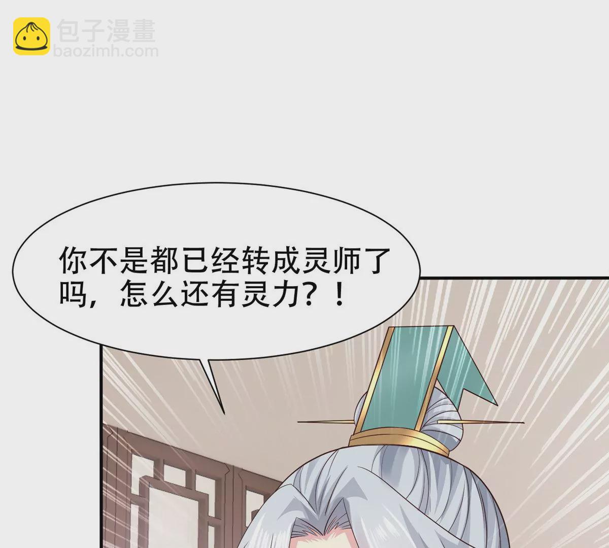 邪帝重生 - 第11話 讓你吃翔(2/3) - 3