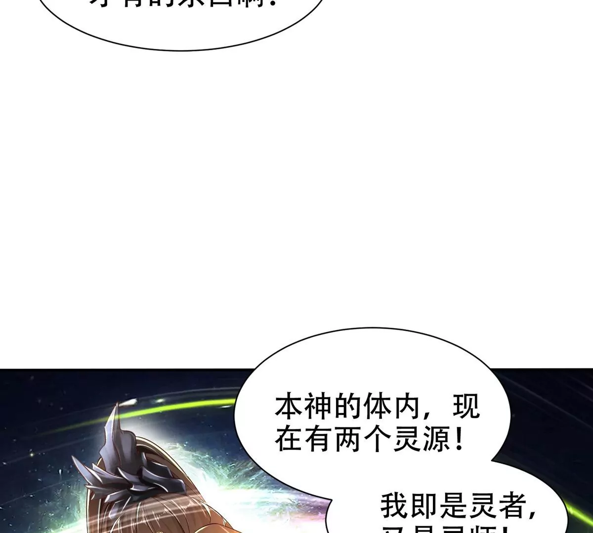 邪帝重生 - 第11話 讓你吃翔(2/3) - 5