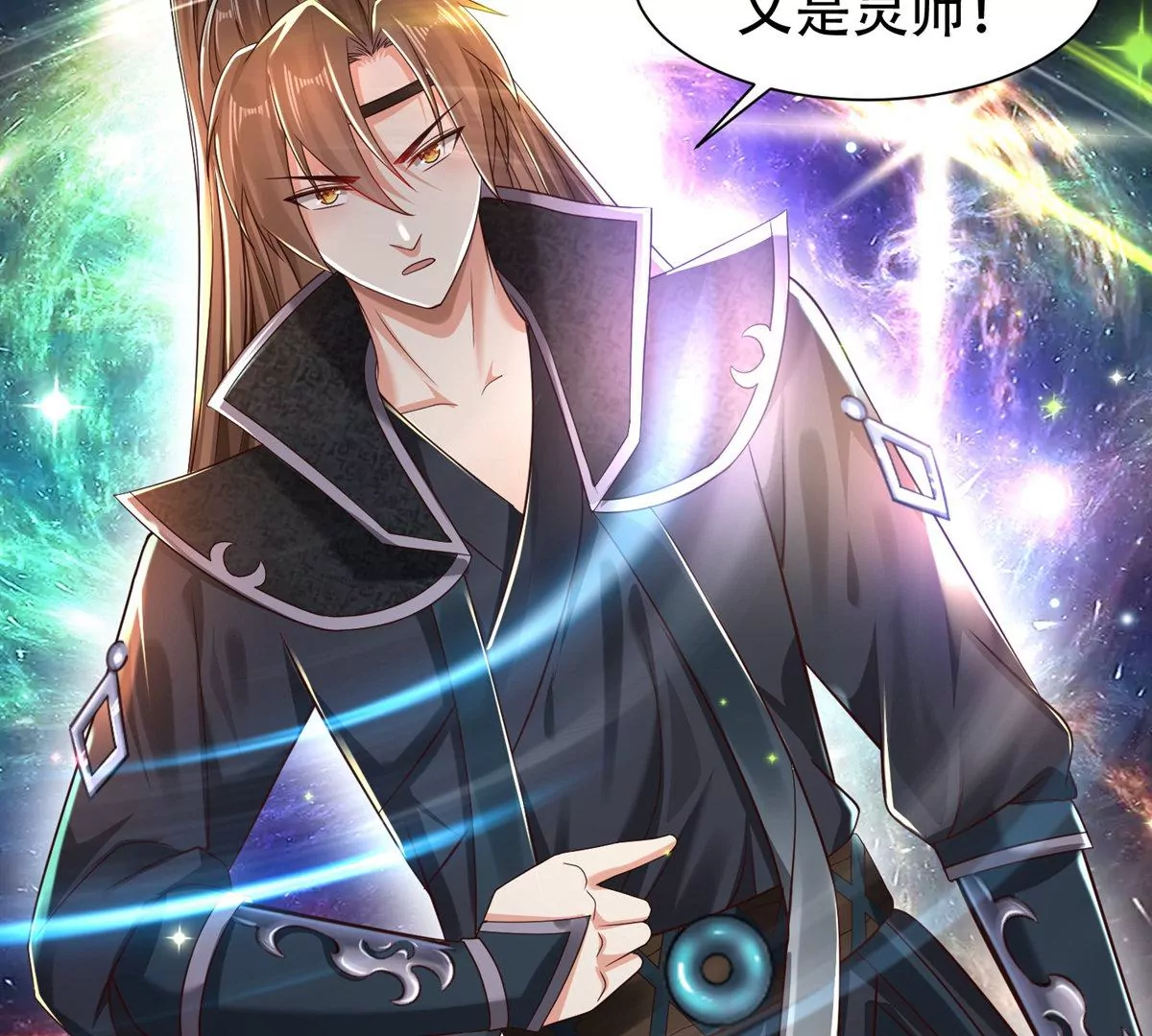 邪帝重生 - 第11話 讓你吃翔(2/3) - 6