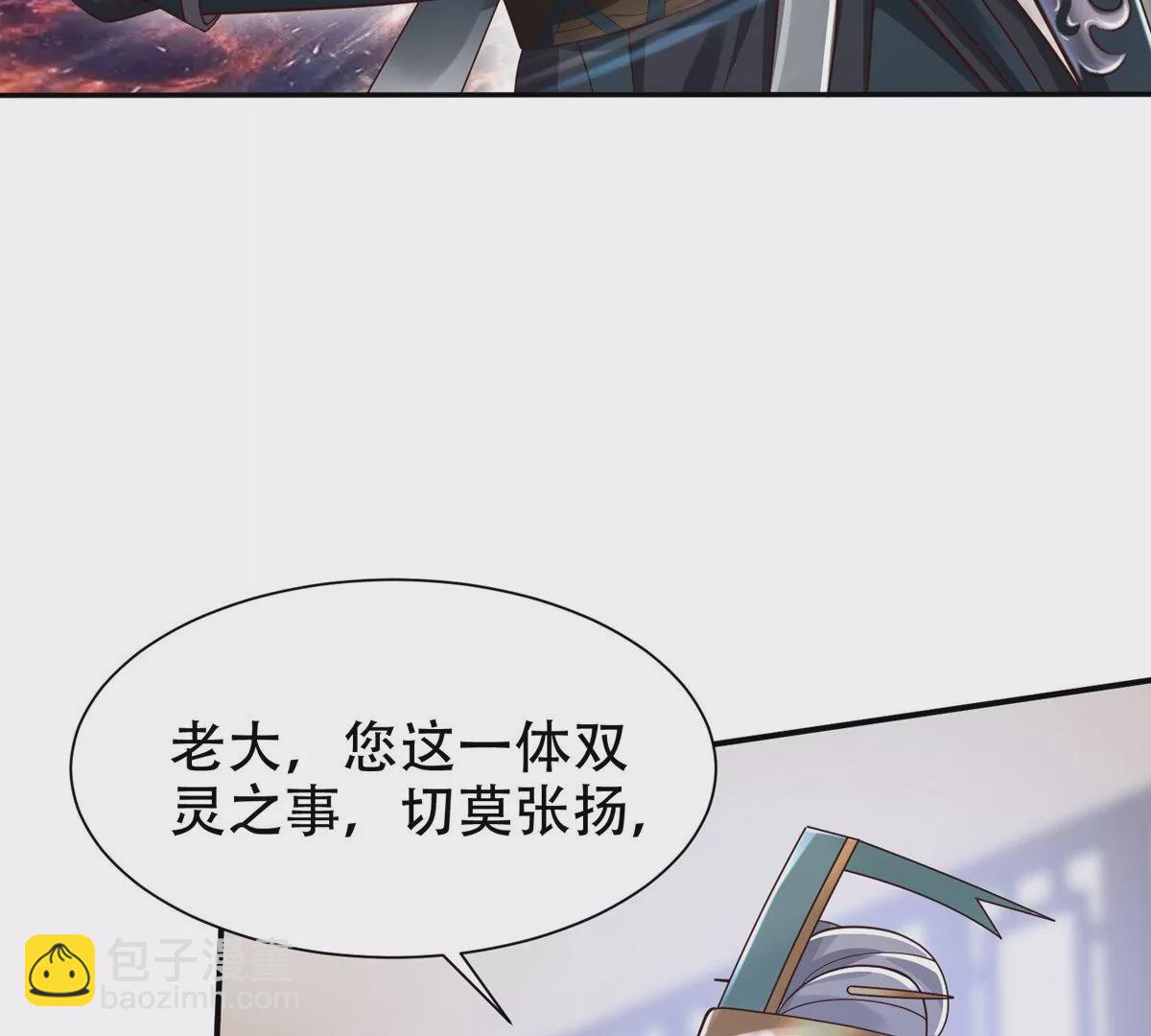 邪帝重生 - 第11話 讓你吃翔(2/3) - 7