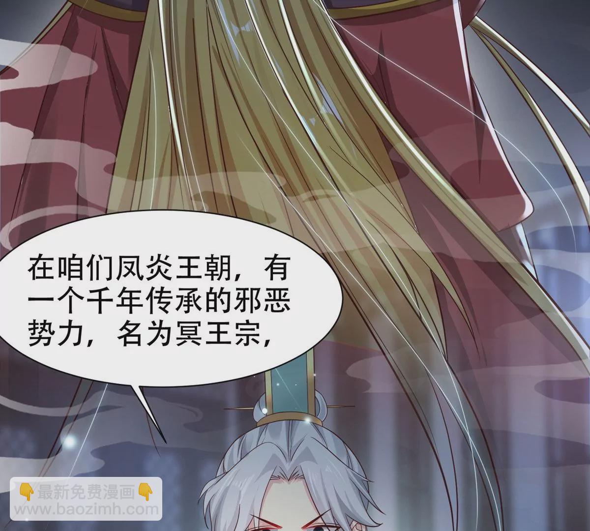 邪帝重生 - 第11話 讓你吃翔(2/3) - 2