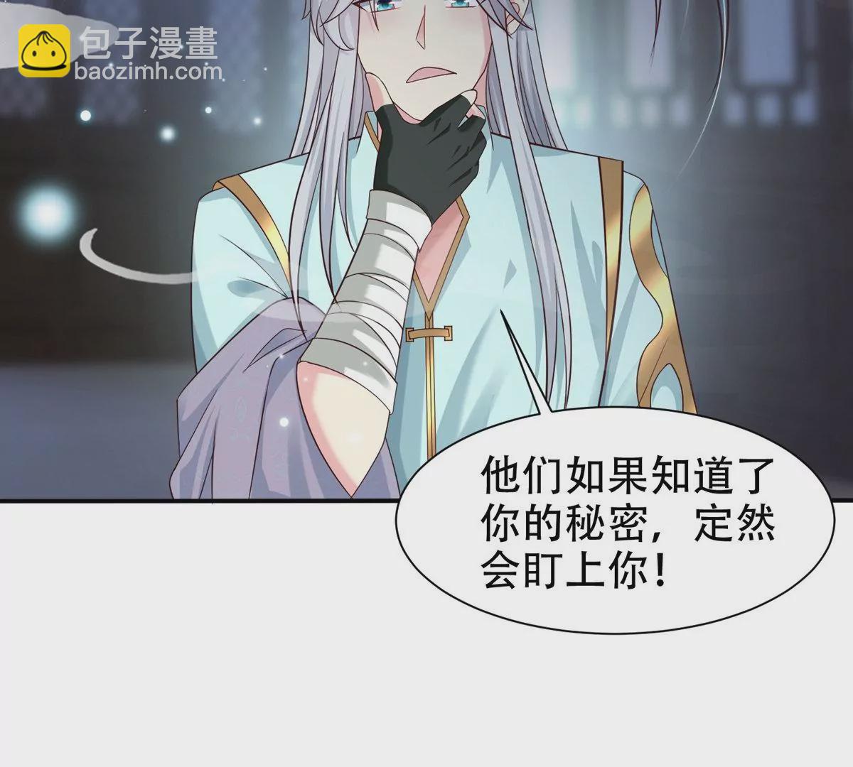 邪帝重生 - 第11話 讓你吃翔(2/3) - 3