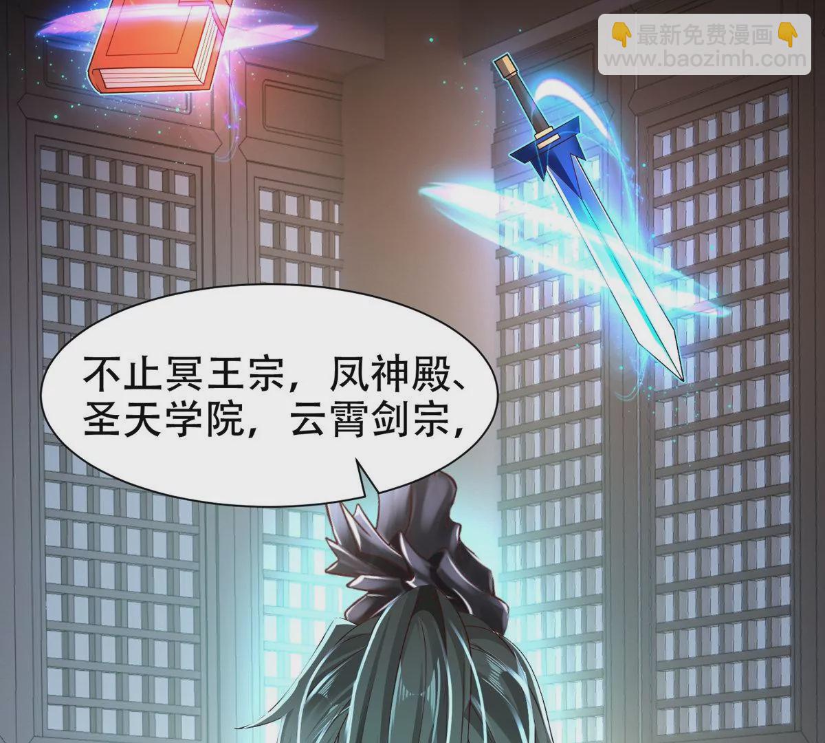 邪帝重生 - 第11話 讓你吃翔(2/3) - 6