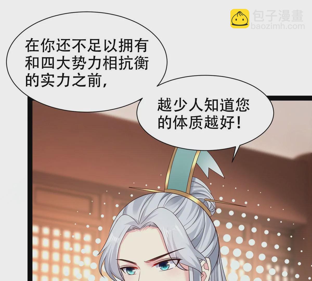 邪帝重生 - 第11話 讓你吃翔(2/3) - 8