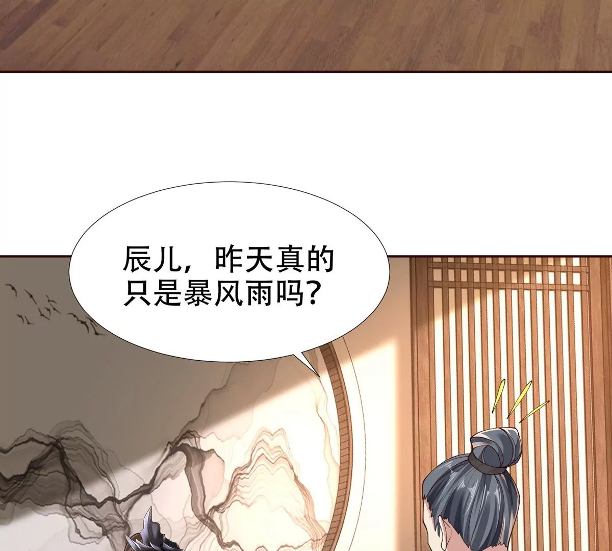 邪帝重生 - 第11話 讓你吃翔(1/3) - 8