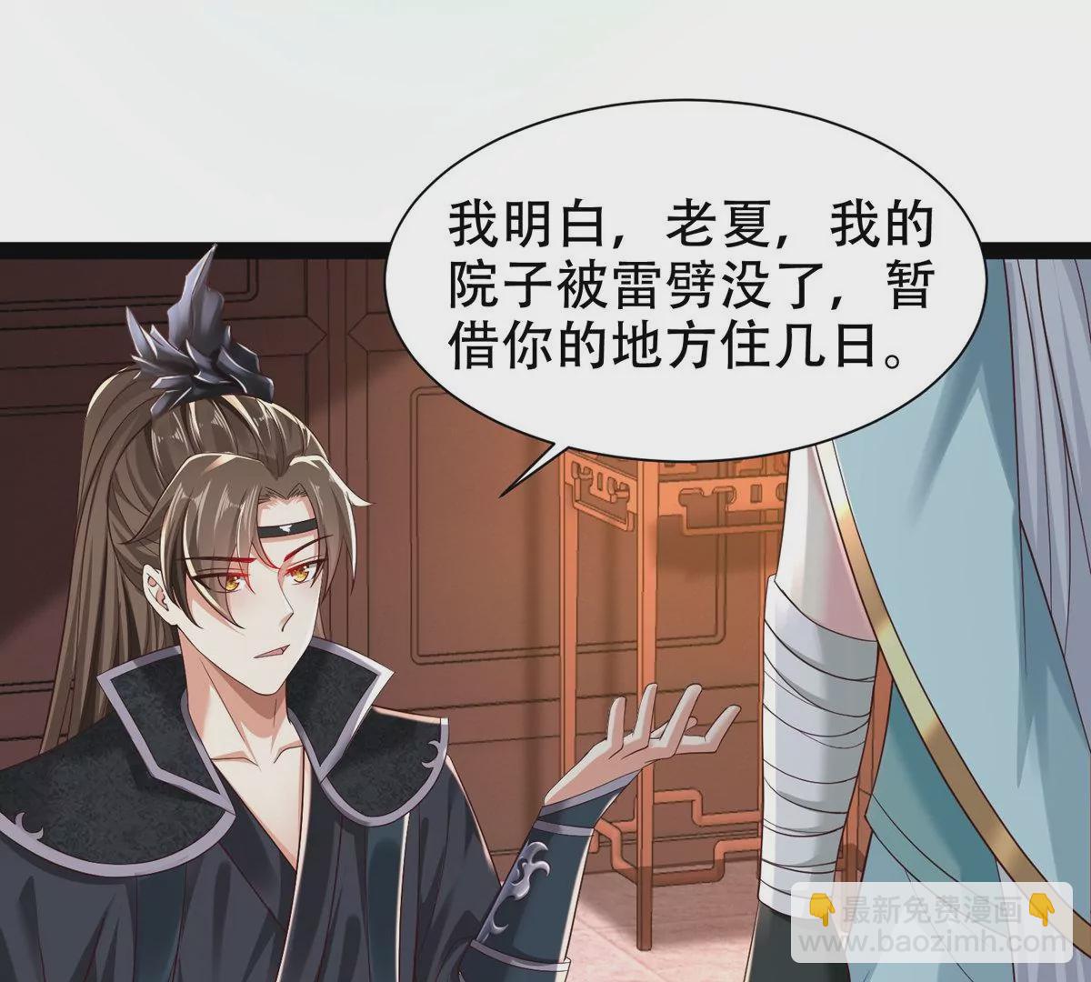 邪帝重生 - 第11話 讓你吃翔(2/3) - 2