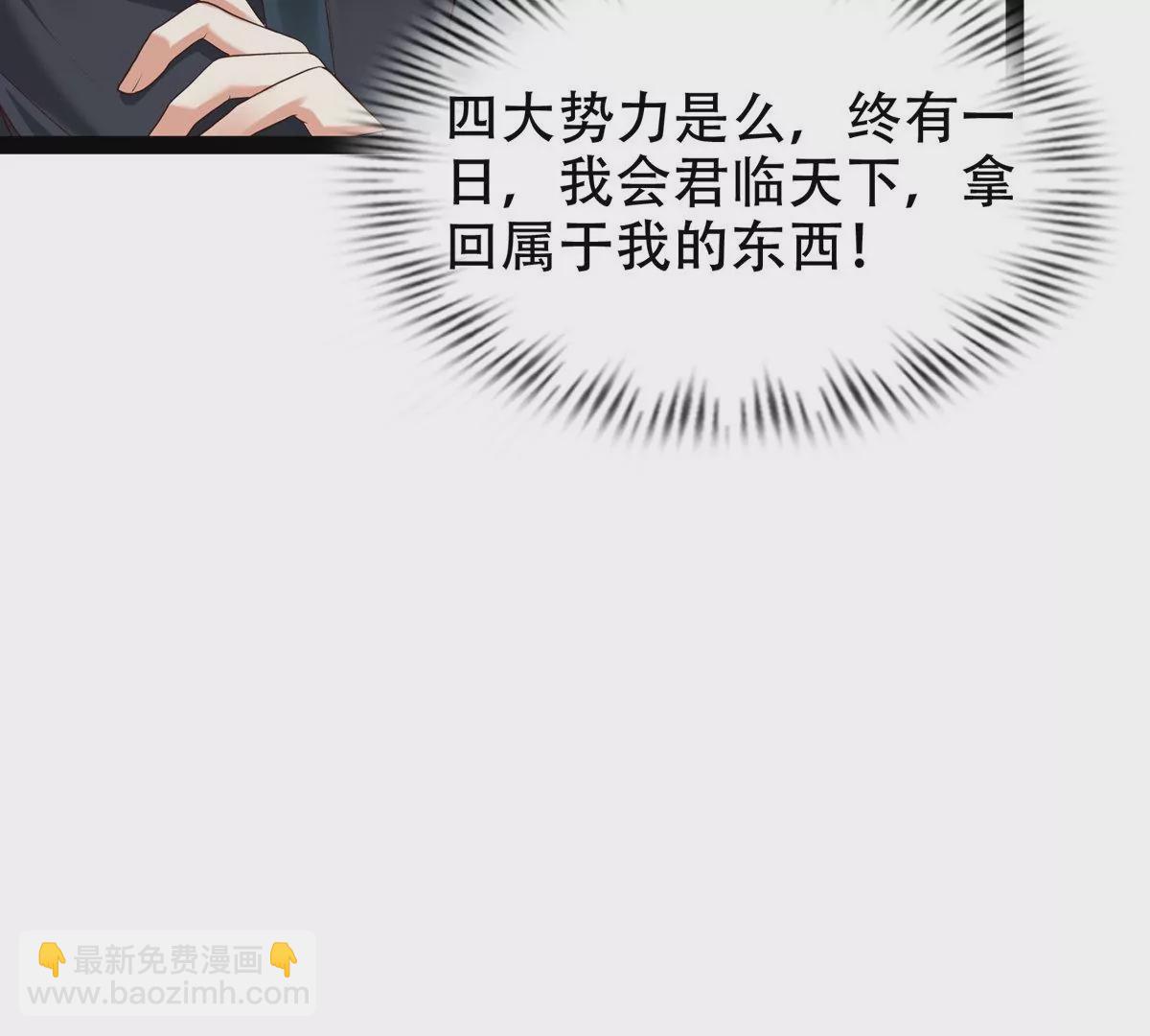 邪帝重生 - 第11話 讓你吃翔(2/3) - 5