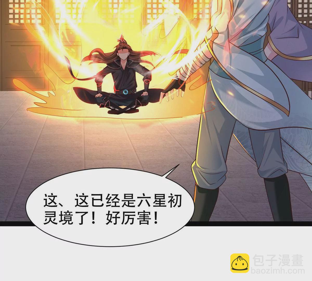 邪帝重生 - 第11話 讓你吃翔(2/3) - 1