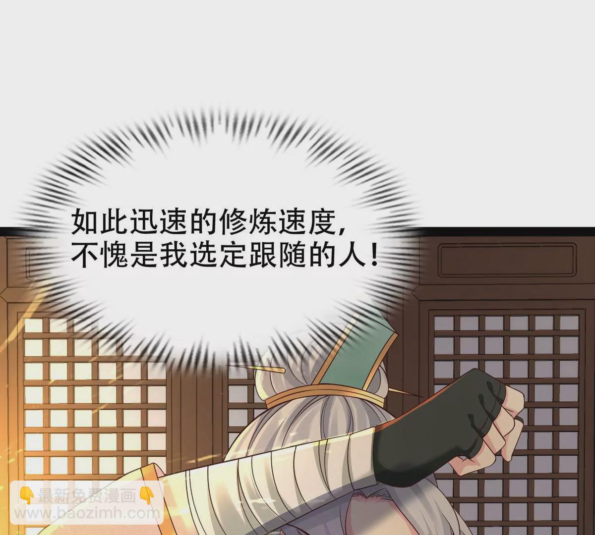 邪帝重生 - 第11話 讓你吃翔(2/3) - 2