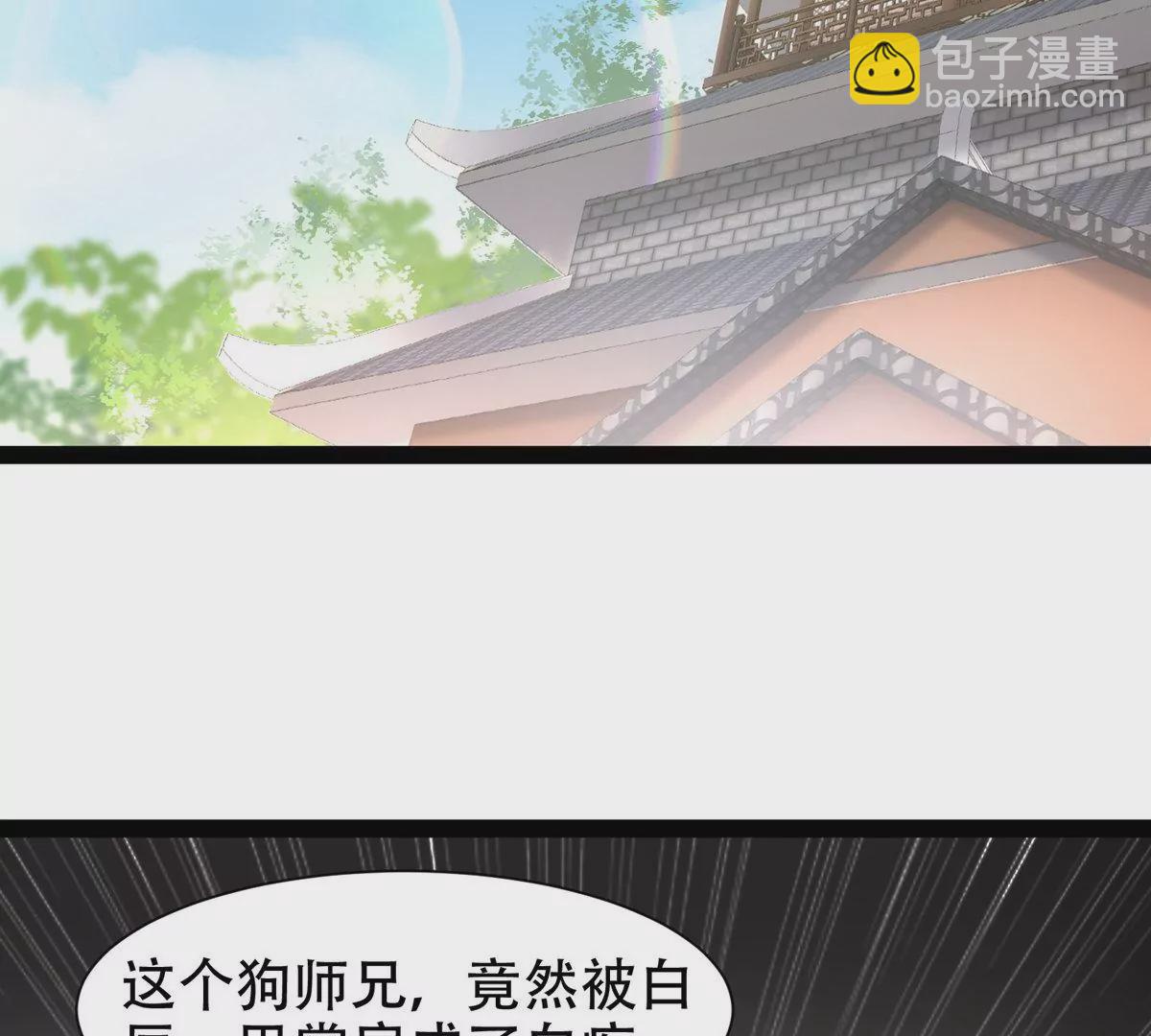 邪帝重生 - 第11話 讓你吃翔(2/3) - 5