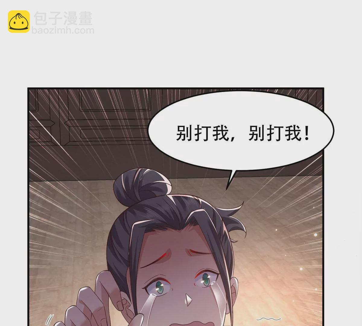 邪帝重生 - 第11話 讓你吃翔(2/3) - 1