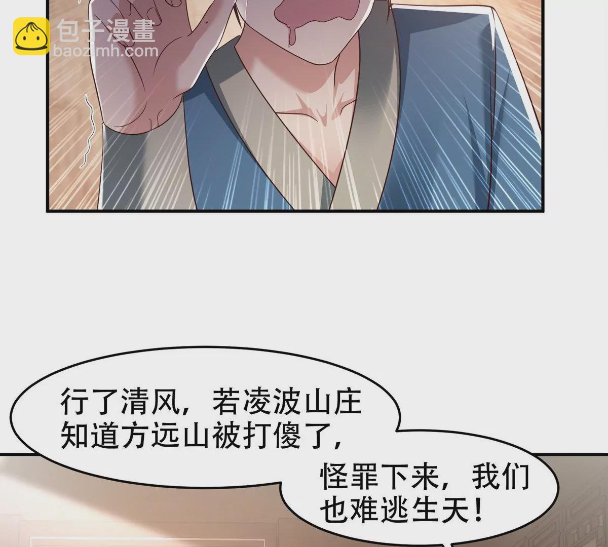 邪帝重生 - 第11話 讓你吃翔(2/3) - 2