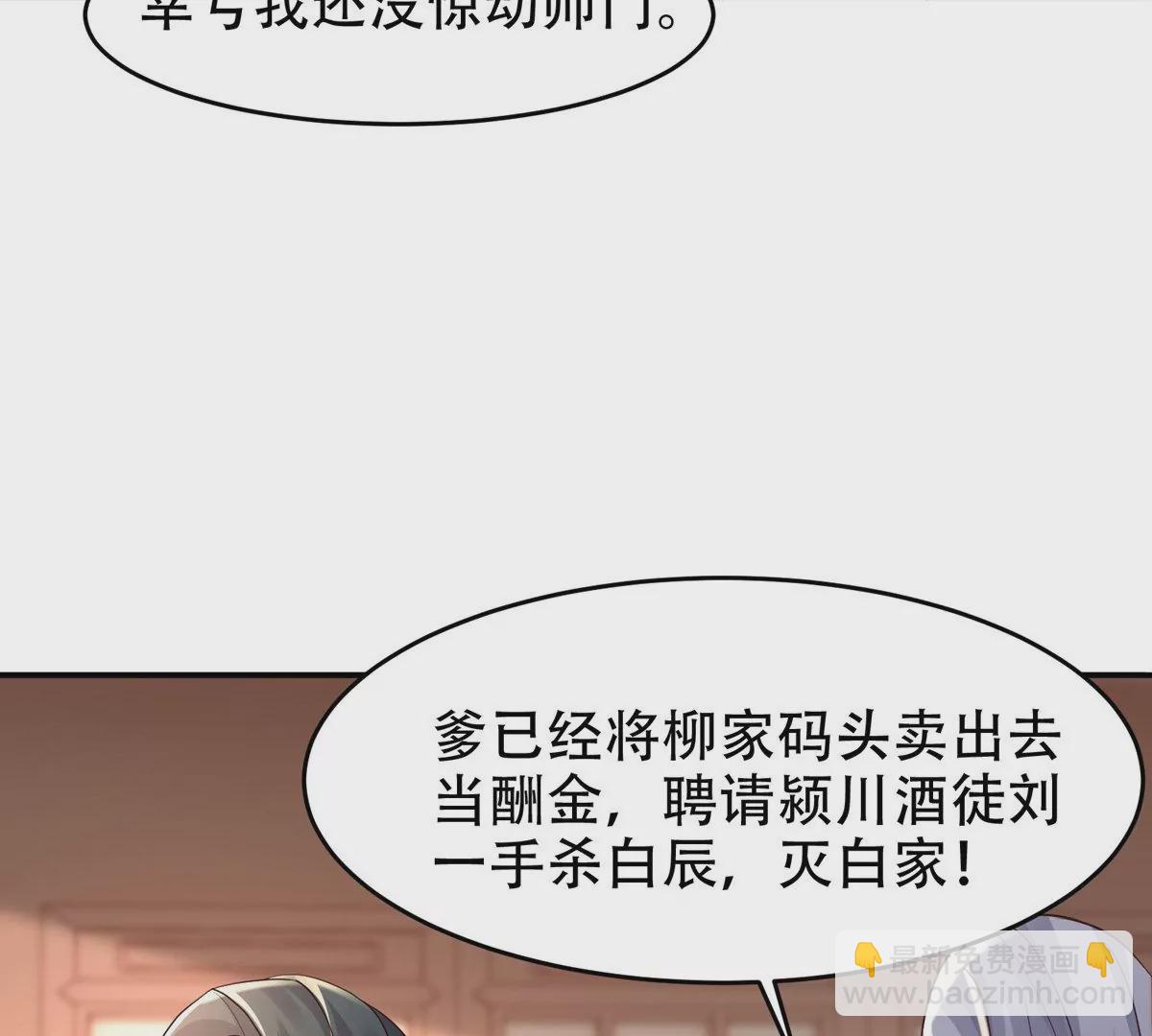 邪帝重生 - 第11話 讓你吃翔(2/3) - 4