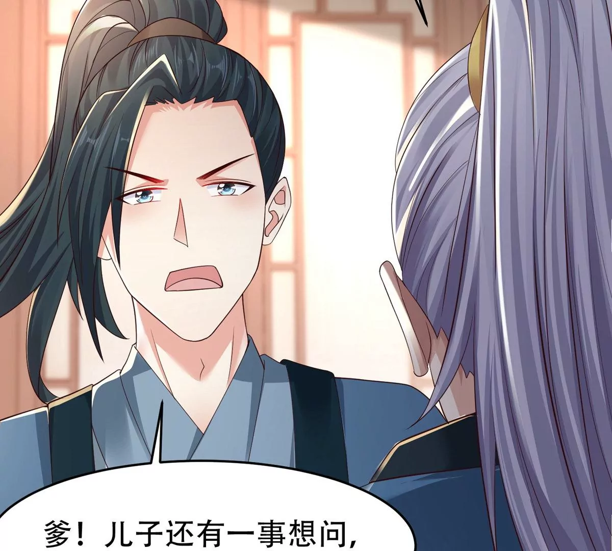 邪帝重生 - 第11話 讓你吃翔(2/3) - 5