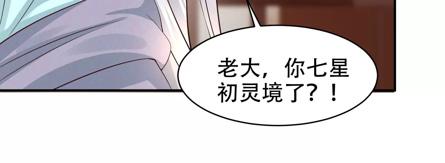 邪帝重生 - 第13話 這是爲我豬打的(3/3) - 1