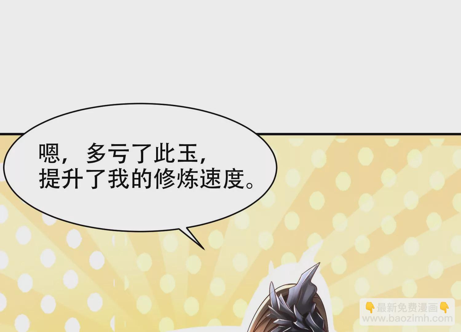 邪帝重生 - 第13話 這是爲我豬打的(3/3) - 2