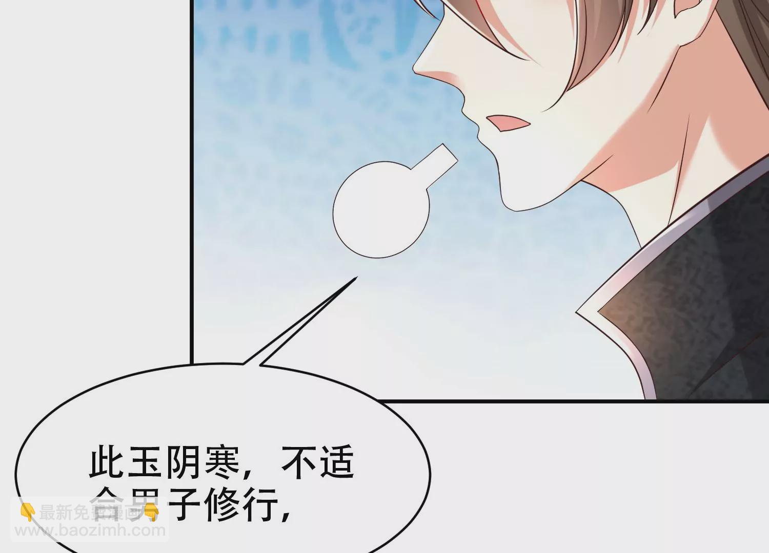 邪帝重生 - 第13話 這是爲我豬打的(3/3) - 5