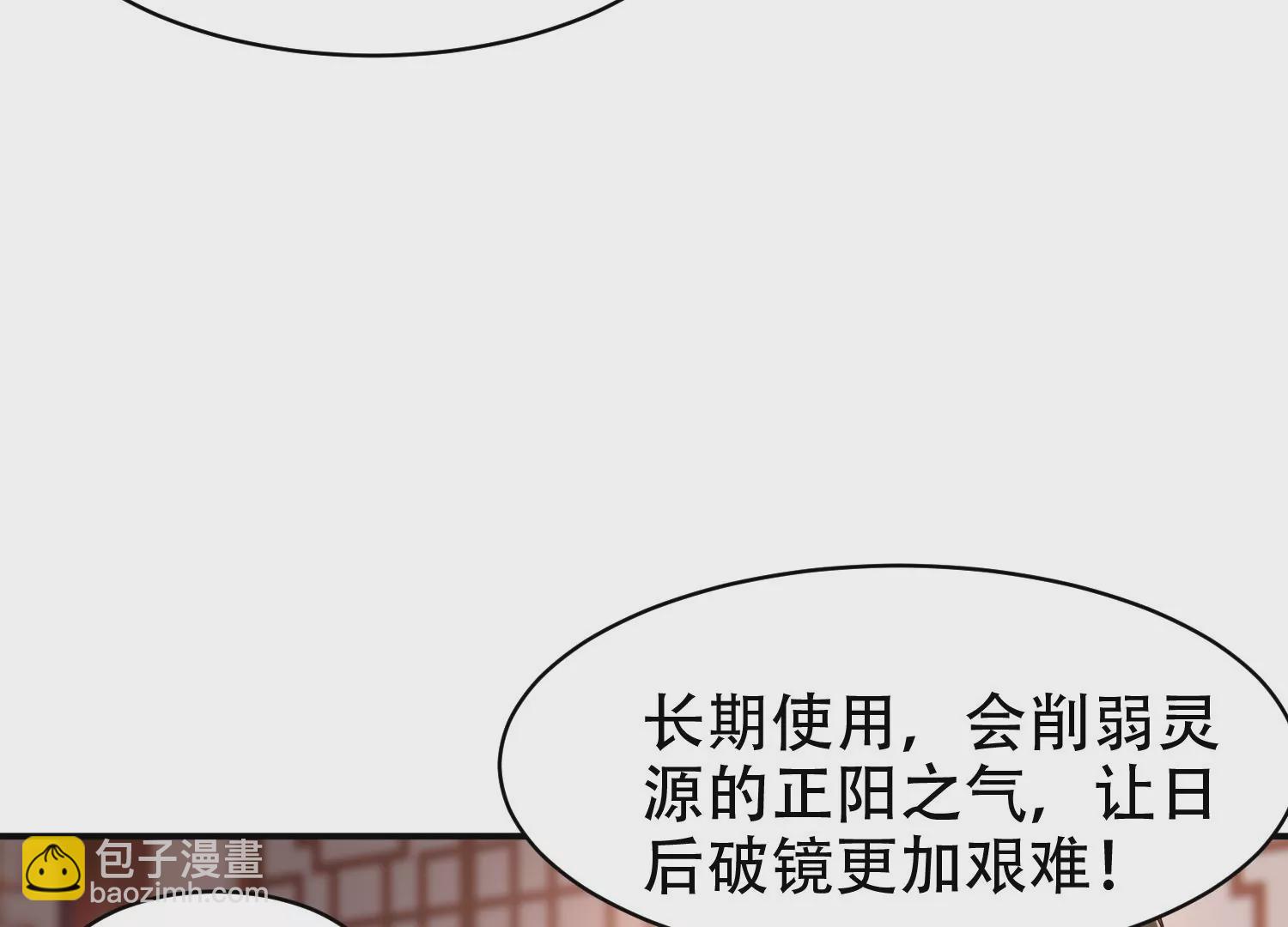 邪帝重生 - 第13話 這是爲我豬打的(3/3) - 6