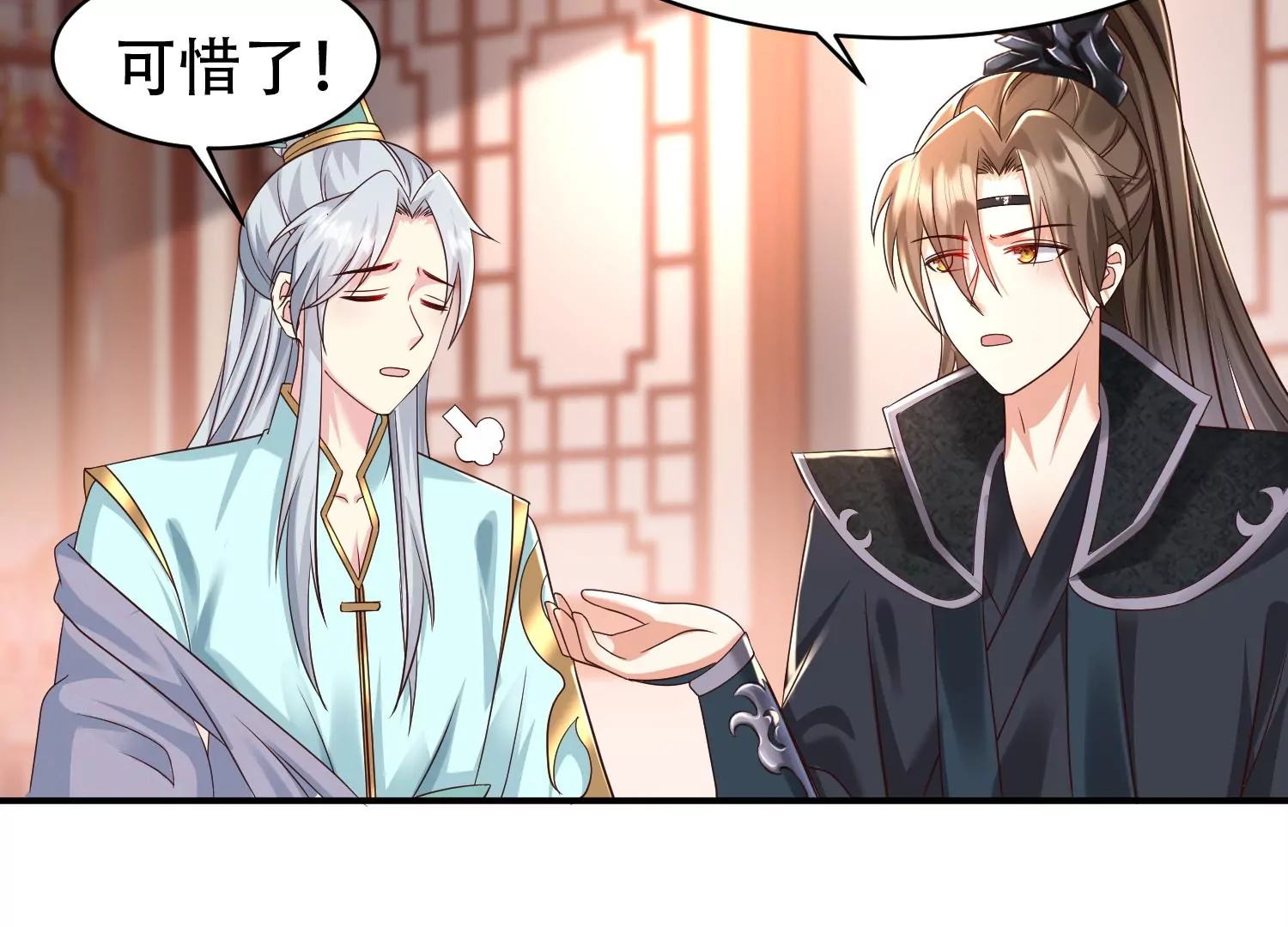 邪帝重生 - 第13話 這是爲我豬打的(3/3) - 7