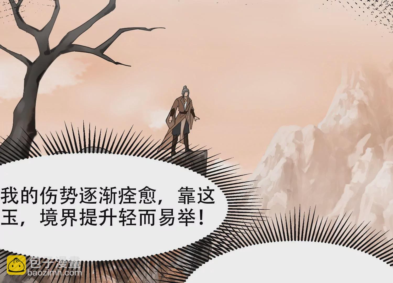 邪帝重生 - 第13話 這是爲我豬打的(1/3) - 5