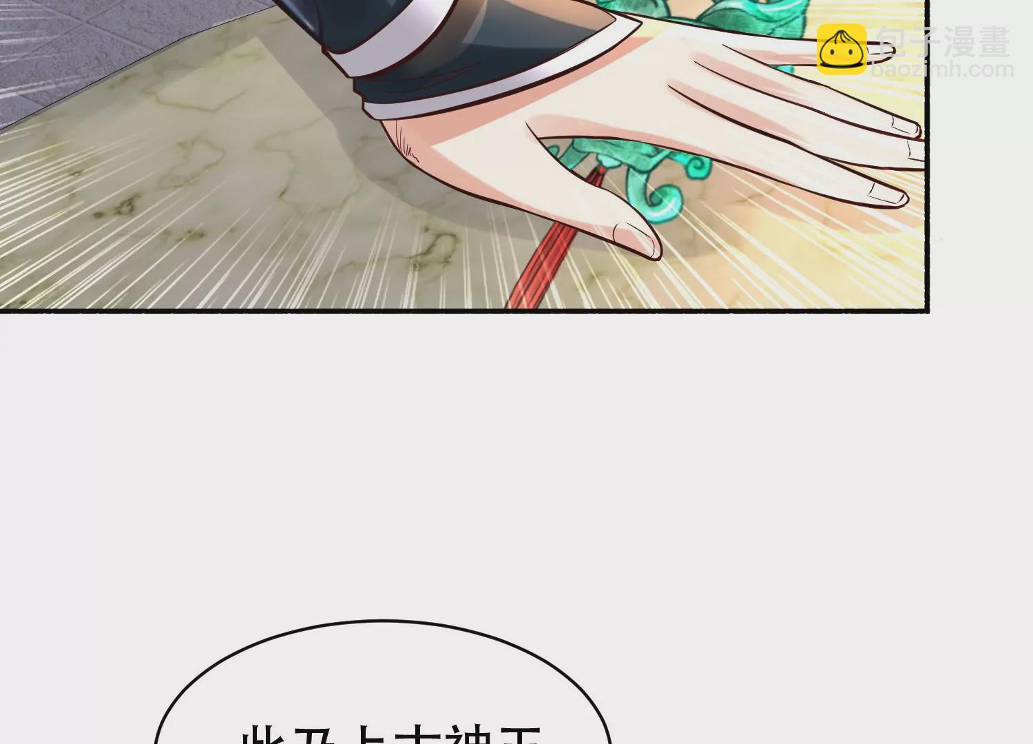 邪帝重生 - 第13話 這是爲我豬打的(3/3) - 7