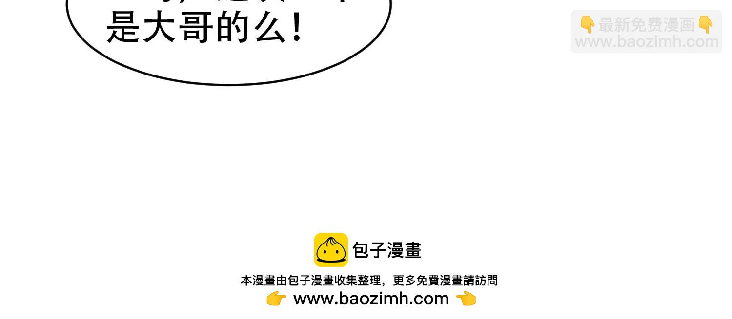 邪帝重生 - 第13話 這是爲我豬打的(3/3) - 4