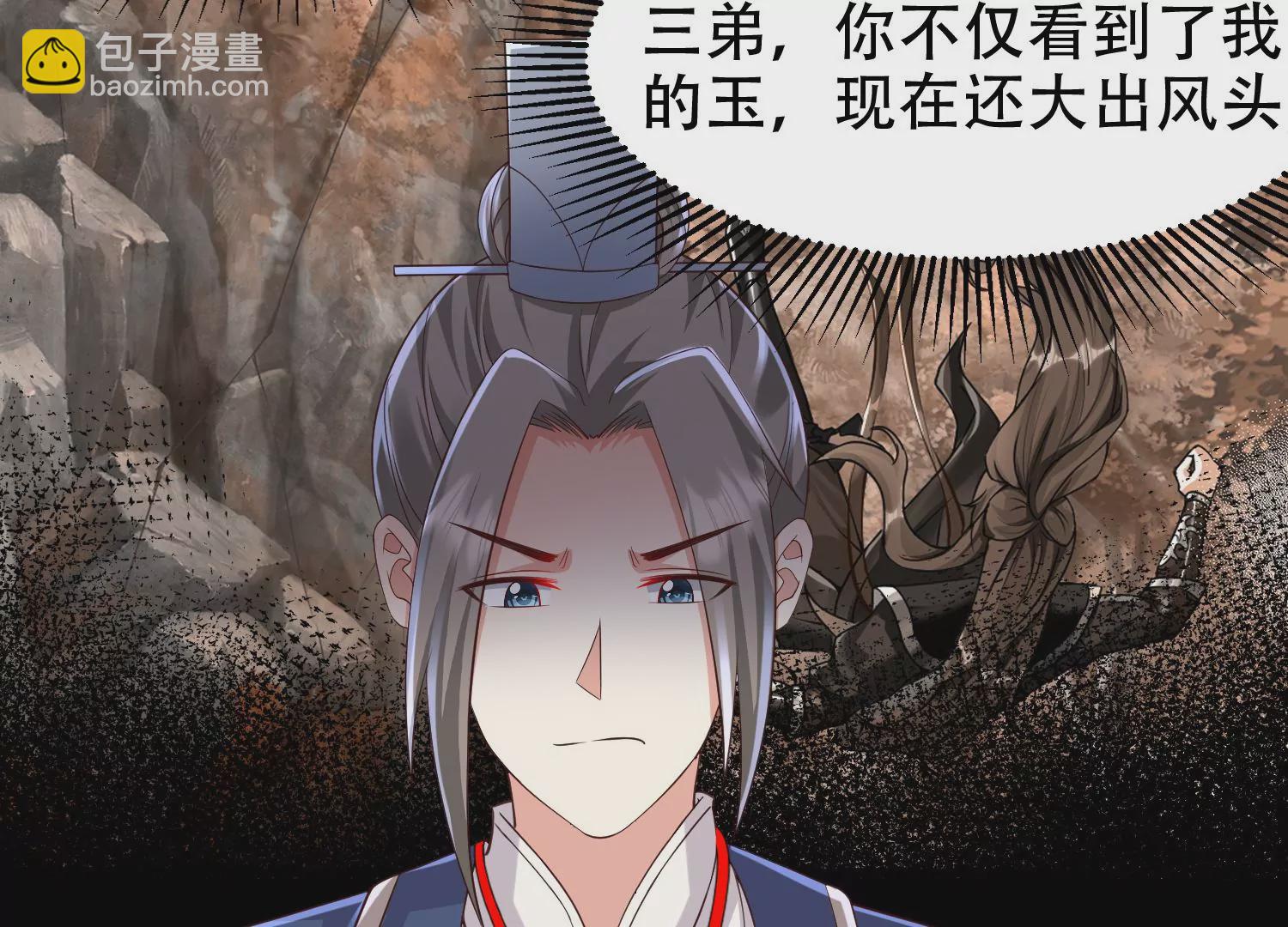 邪帝重生 - 第13話 這是爲我豬打的(1/3) - 6