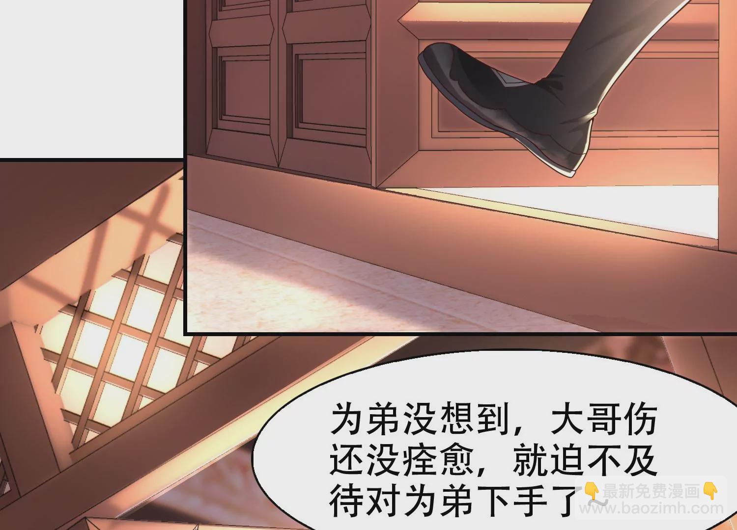 邪帝重生 - 第13話 這是爲我豬打的(1/3) - 6