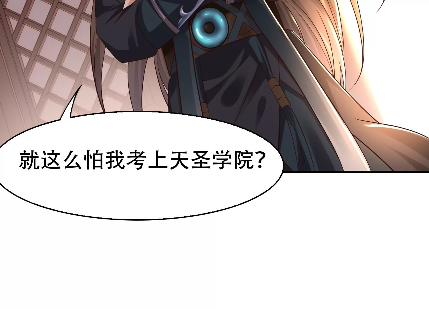 邪帝重生 - 第13話 這是爲我豬打的(1/3) - 8