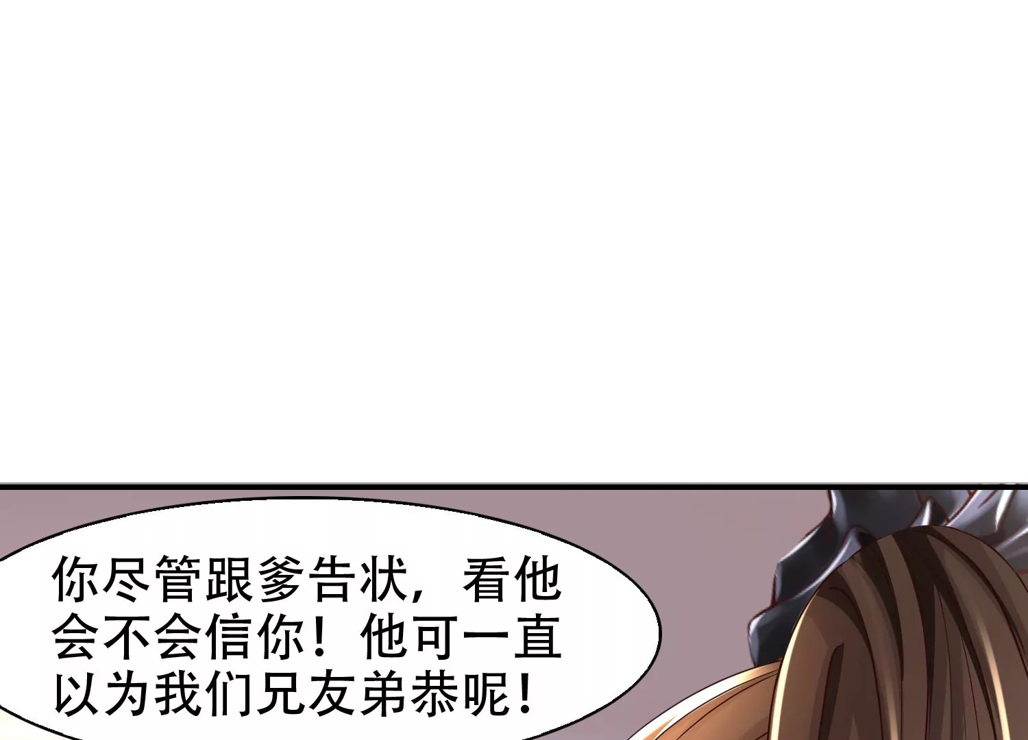 邪帝重生 - 第13話 這是爲我豬打的(1/3) - 1