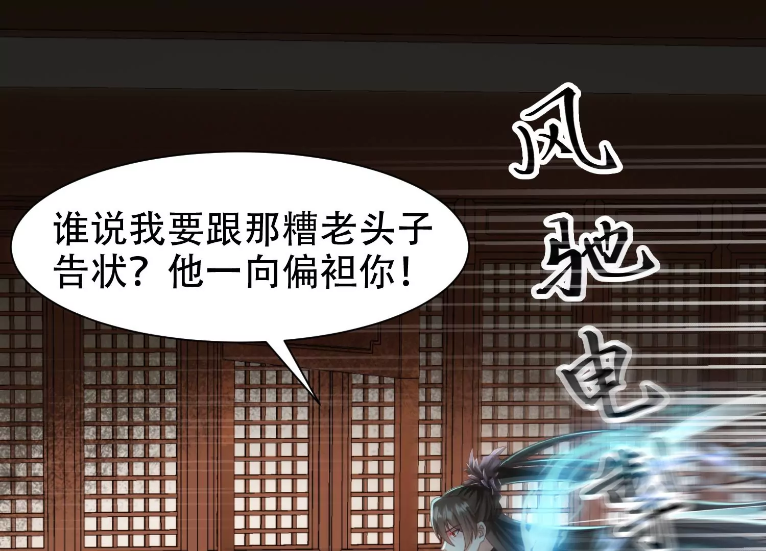 邪帝重生 - 第13話 這是爲我豬打的(1/3) - 5