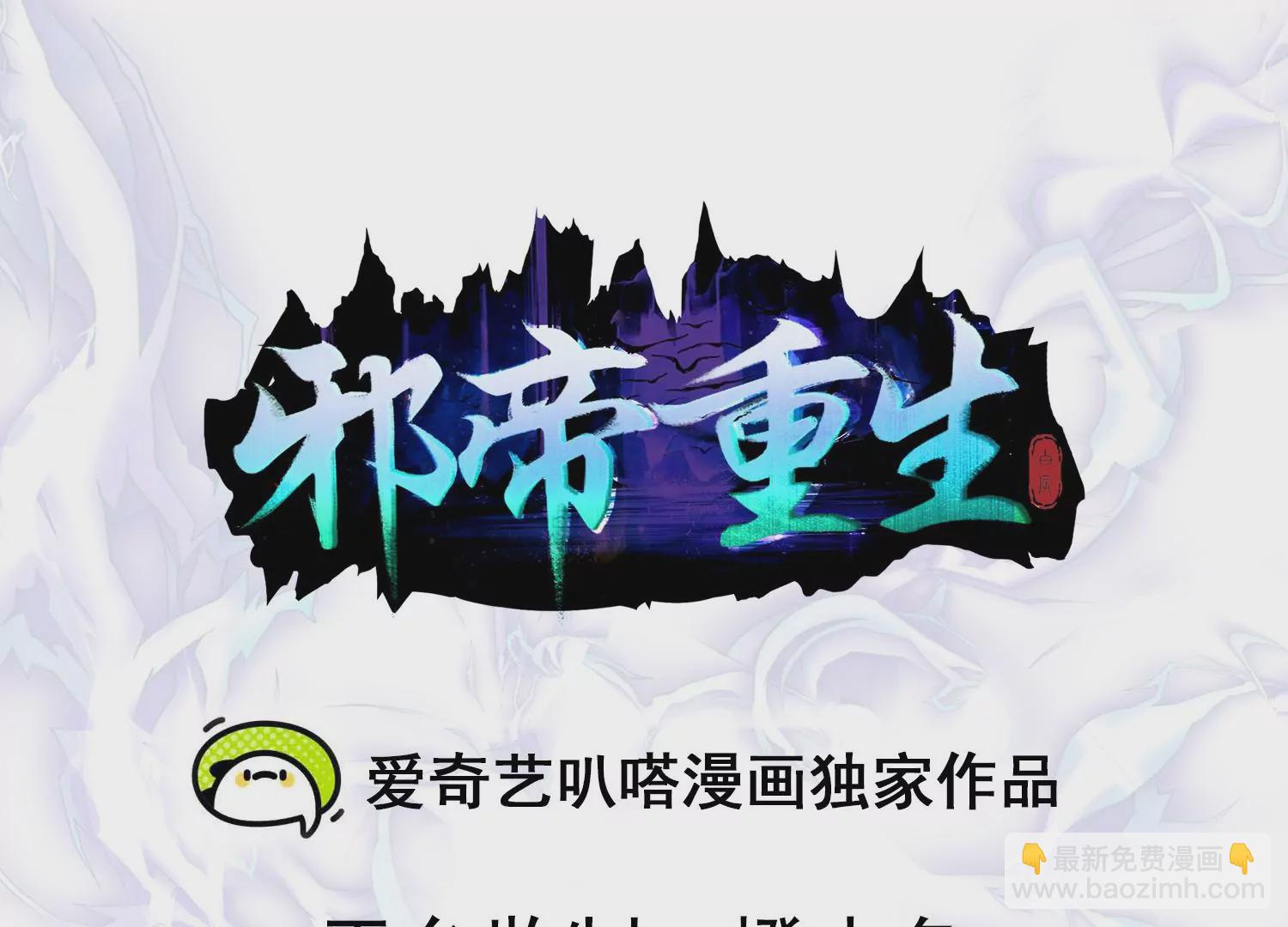 邪帝重生 - 第13話 這是爲我豬打的(1/3) - 3