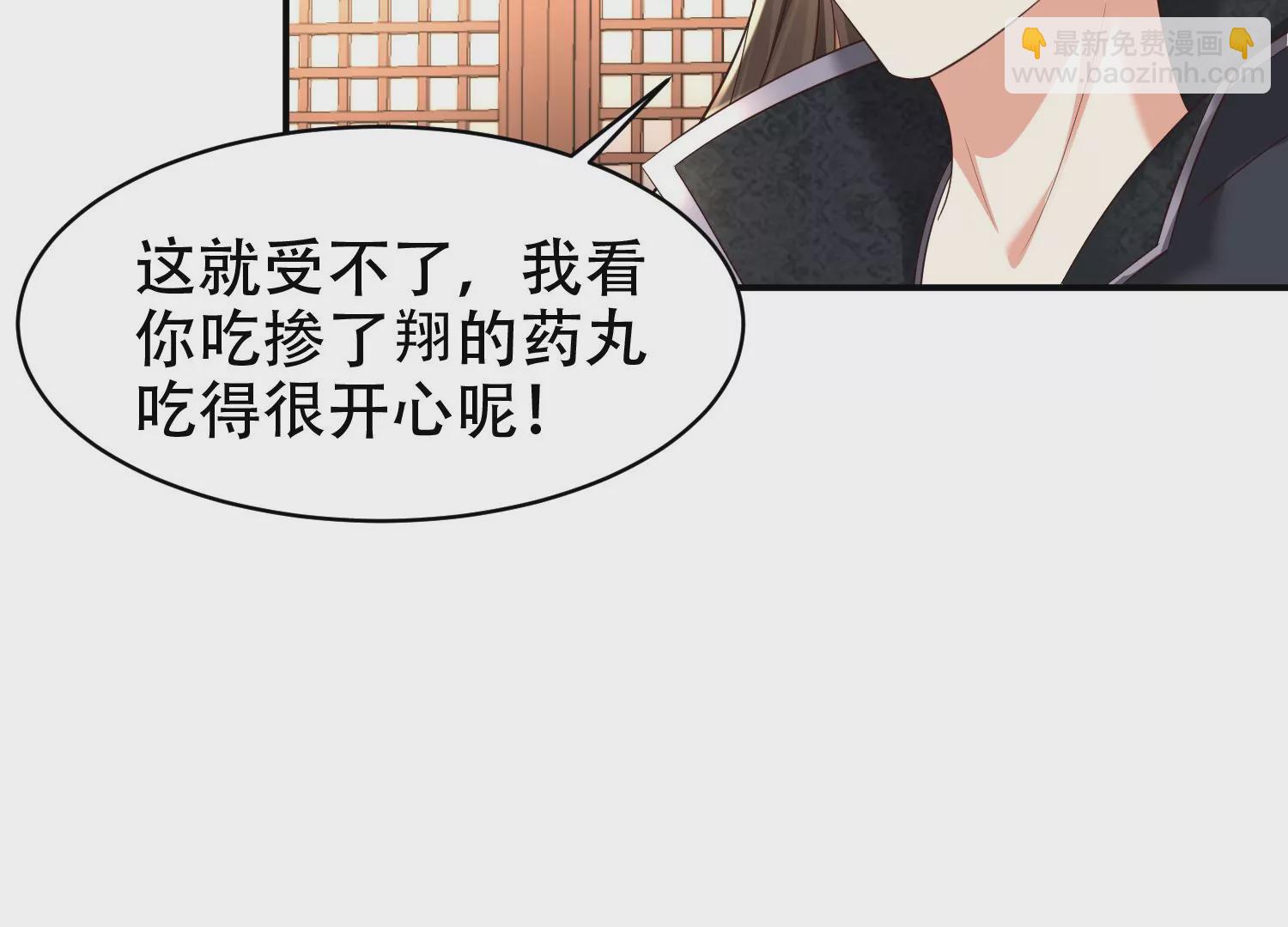 邪帝重生 - 第13話 這是爲我豬打的(1/3) - 2