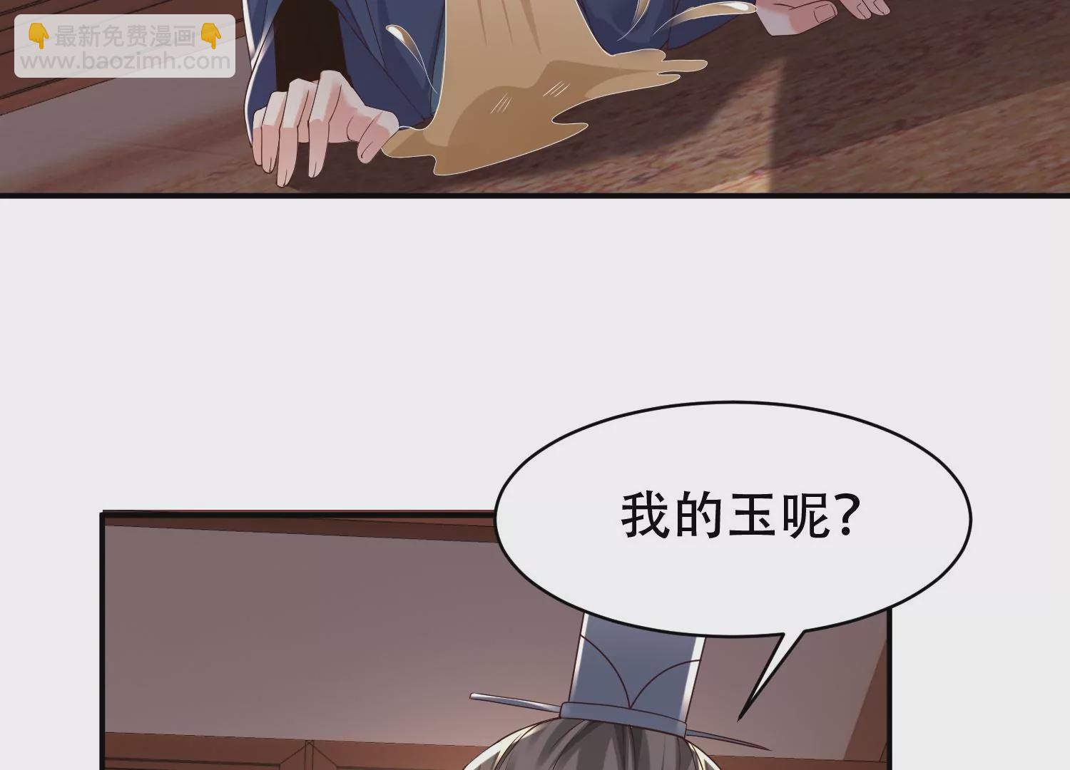 邪帝重生 - 第13話 這是爲我豬打的(1/3) - 4