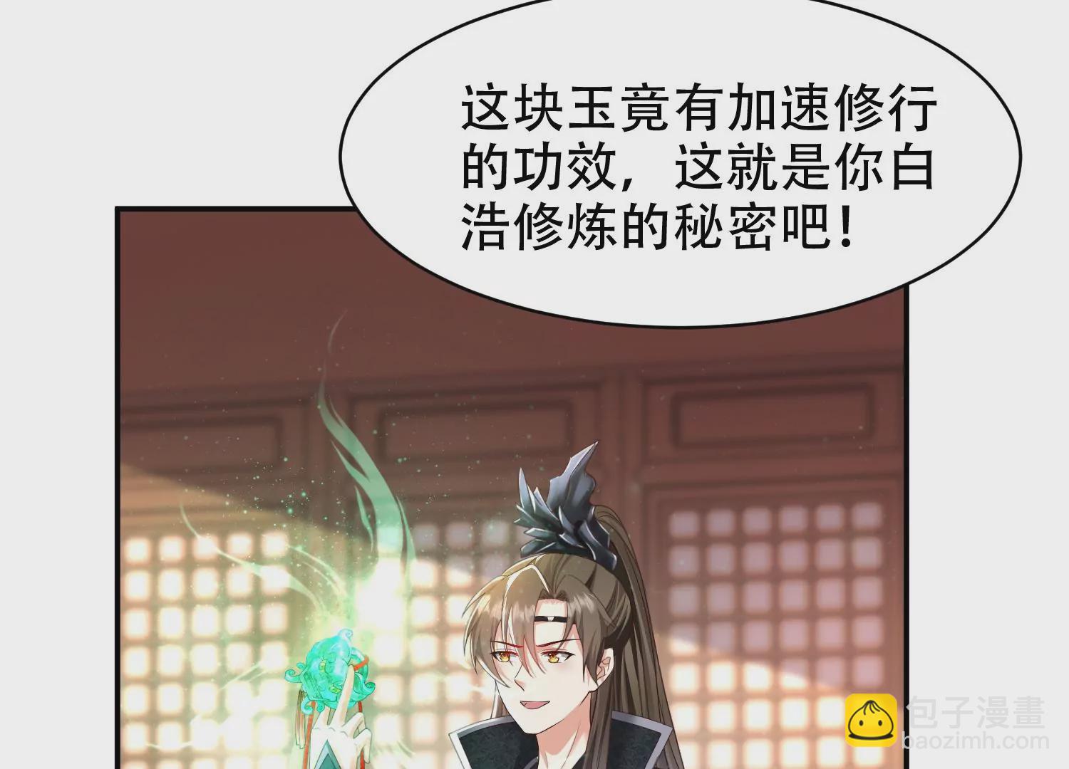 邪帝重生 - 第13話 這是爲我豬打的(1/3) - 8