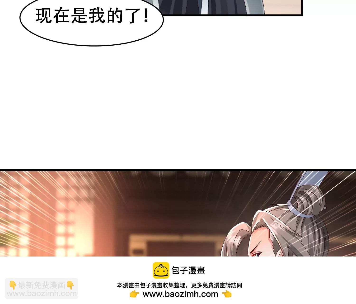 邪帝重生 - 第13話 這是爲我豬打的(1/3) - 2