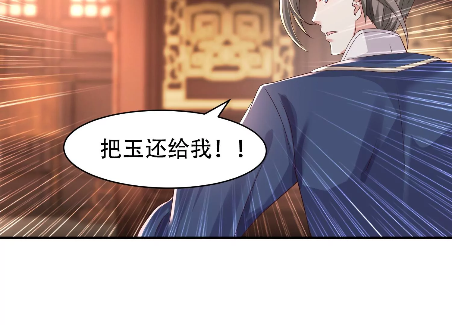 邪帝重生 - 第13話 這是爲我豬打的(2/3) - 5