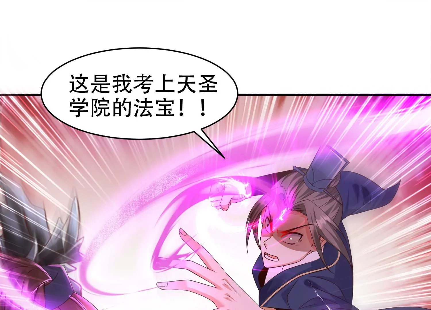 邪帝重生 - 第13話 這是爲我豬打的(2/3) - 7