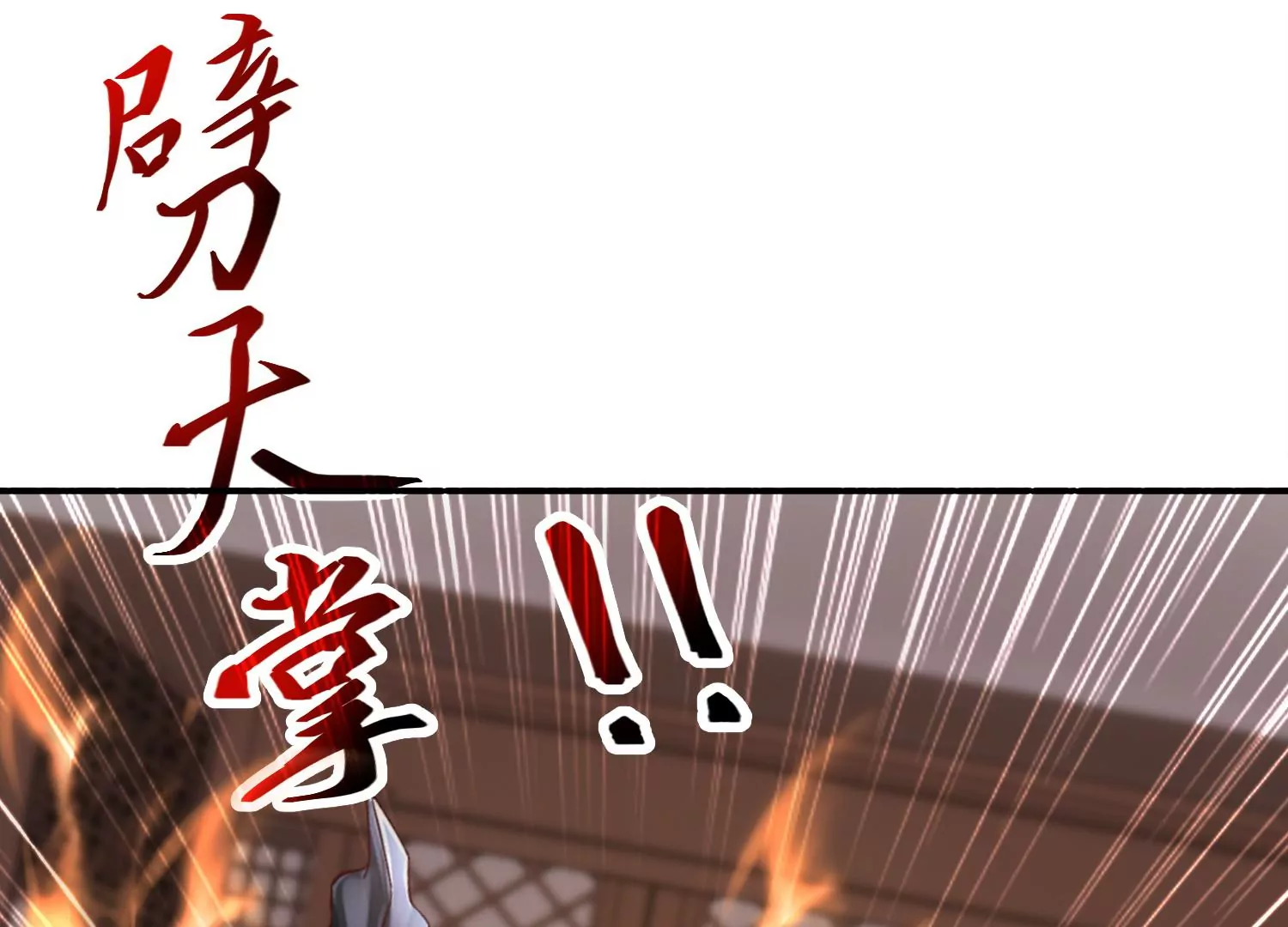 邪帝重生 - 第13話 這是爲我豬打的(2/3) - 5